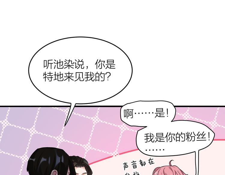 第10话 追星现场！26