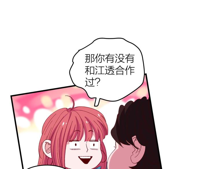 第15话 桃花债？46