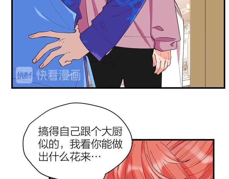 第6话 不是情侣29