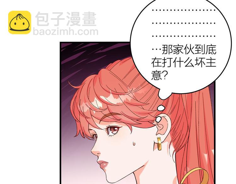 第7话 你指定有那个什么大病！13