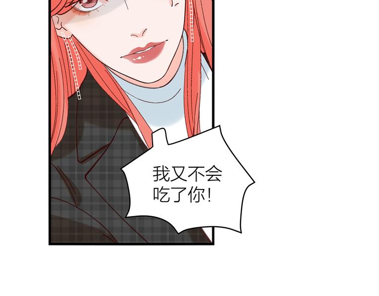 第3话 冤家关系？45