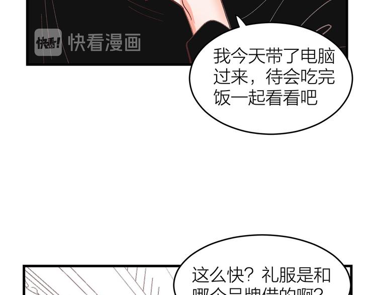 第6话 不是情侣45