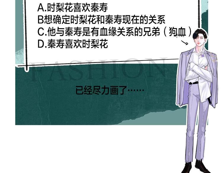 第7话 你指定有那个什么大病！71