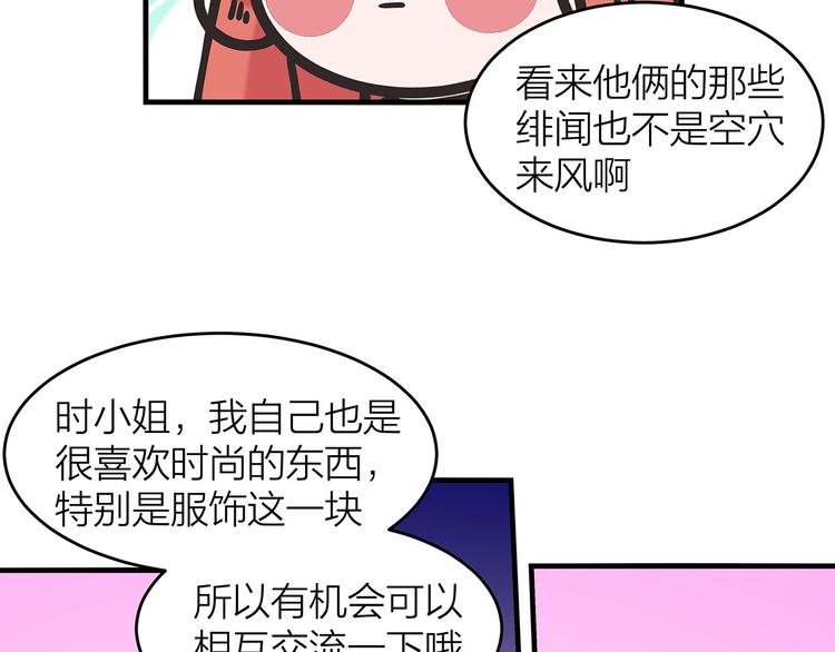 第12话 各自的小心思40