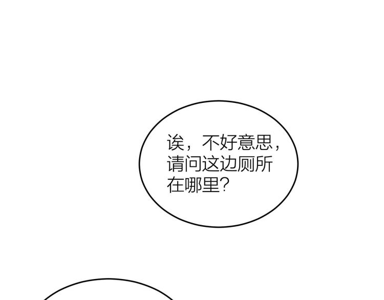 第15话 桃花债？16