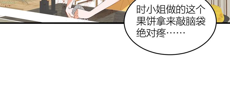 第5话 厨房杀手38