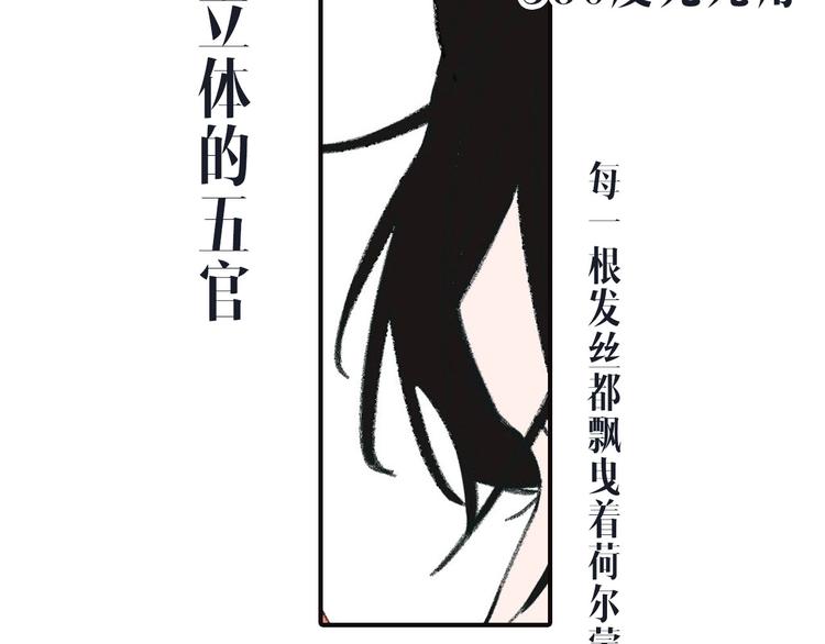 序章 辣眼男星8