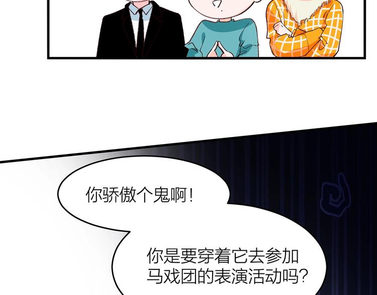 第2话 衣柜里的秘密29