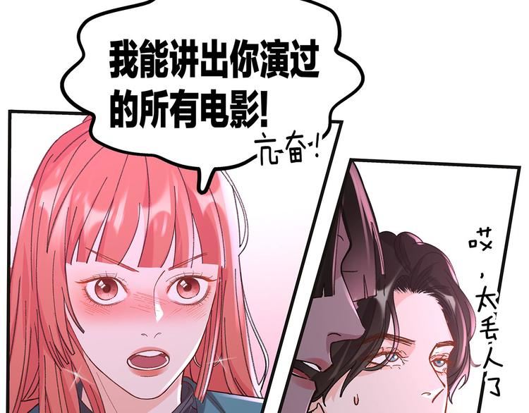 第10话 追星现场！44
