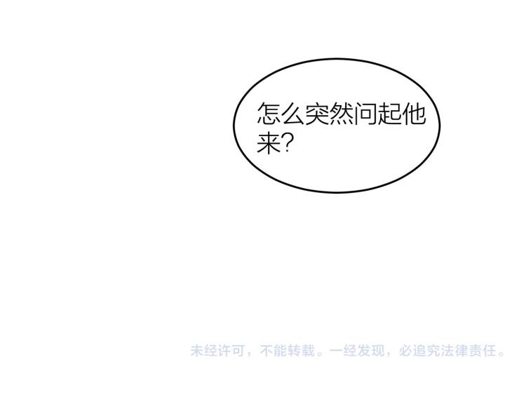 第16话 你什么都不知道81