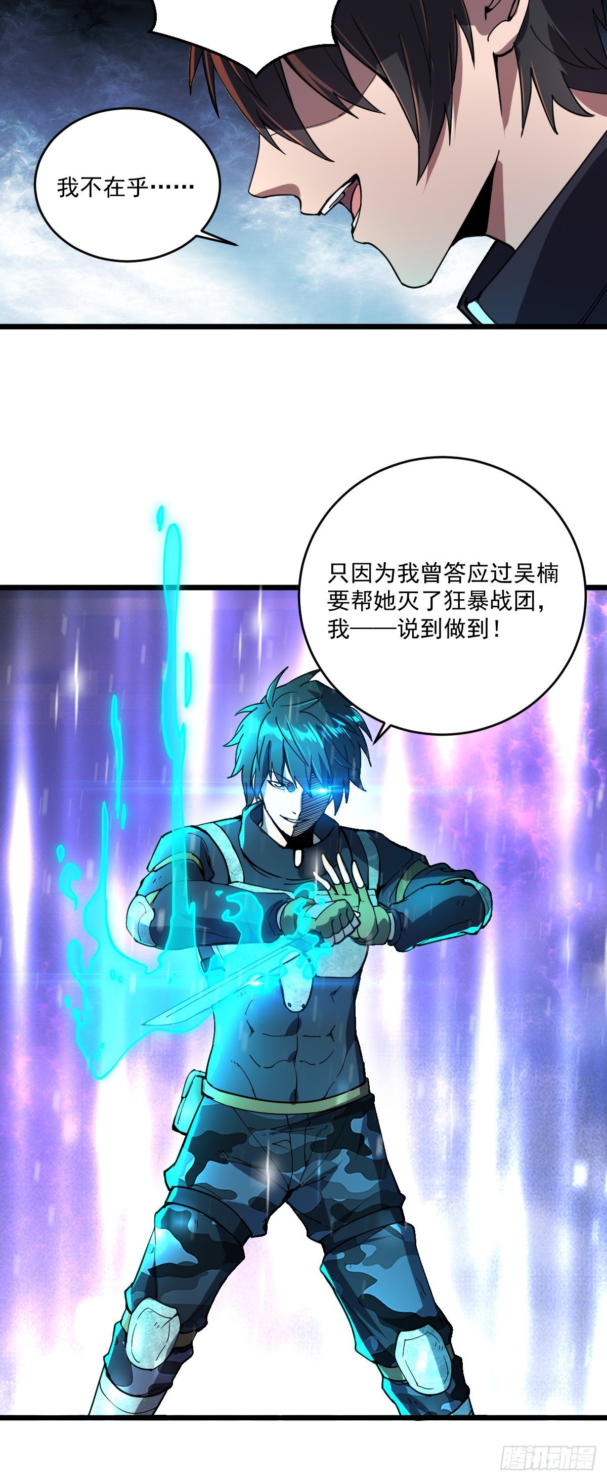 第18话 说到做到17