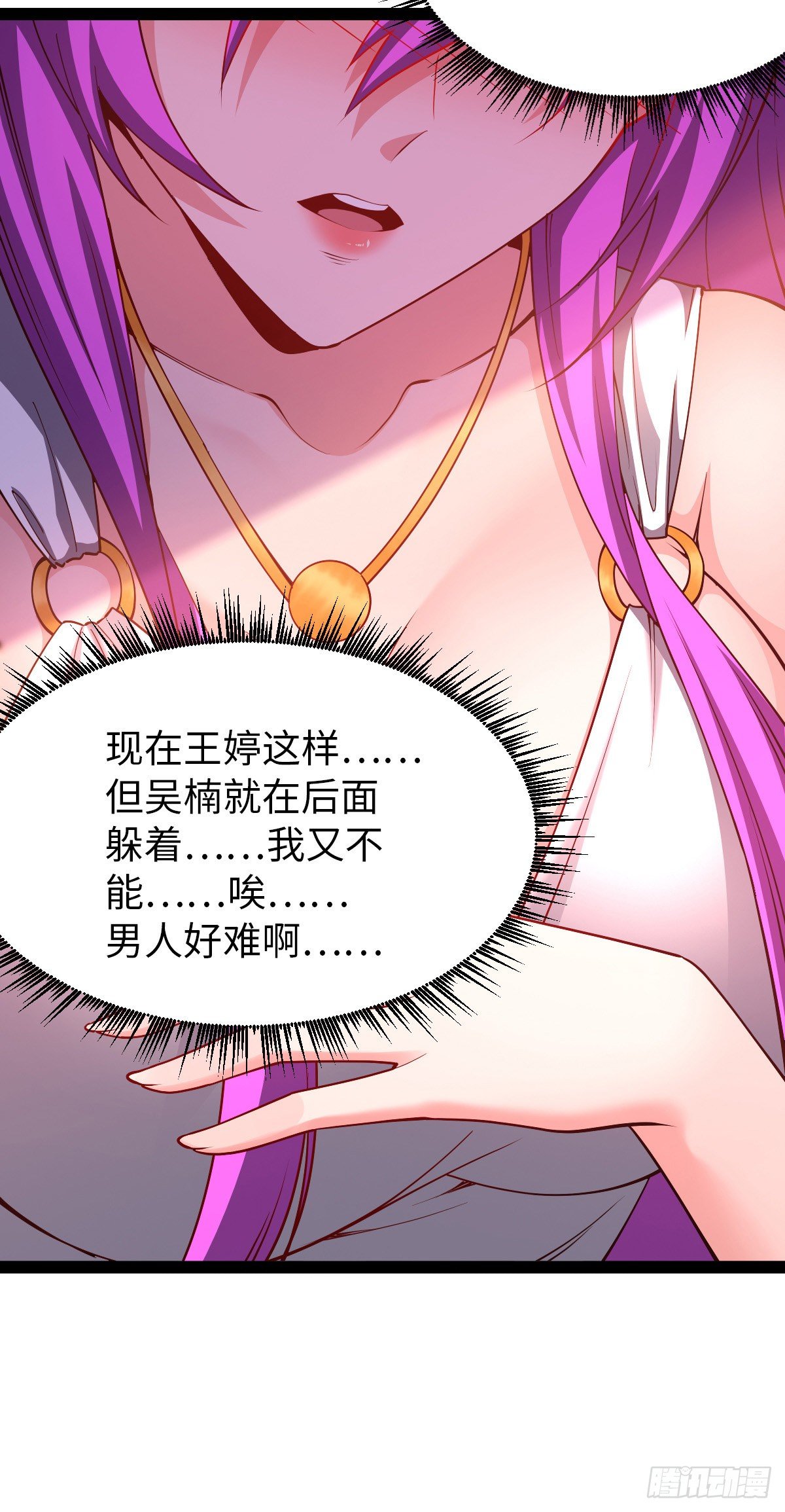 第29话 吵到她们就不好了23