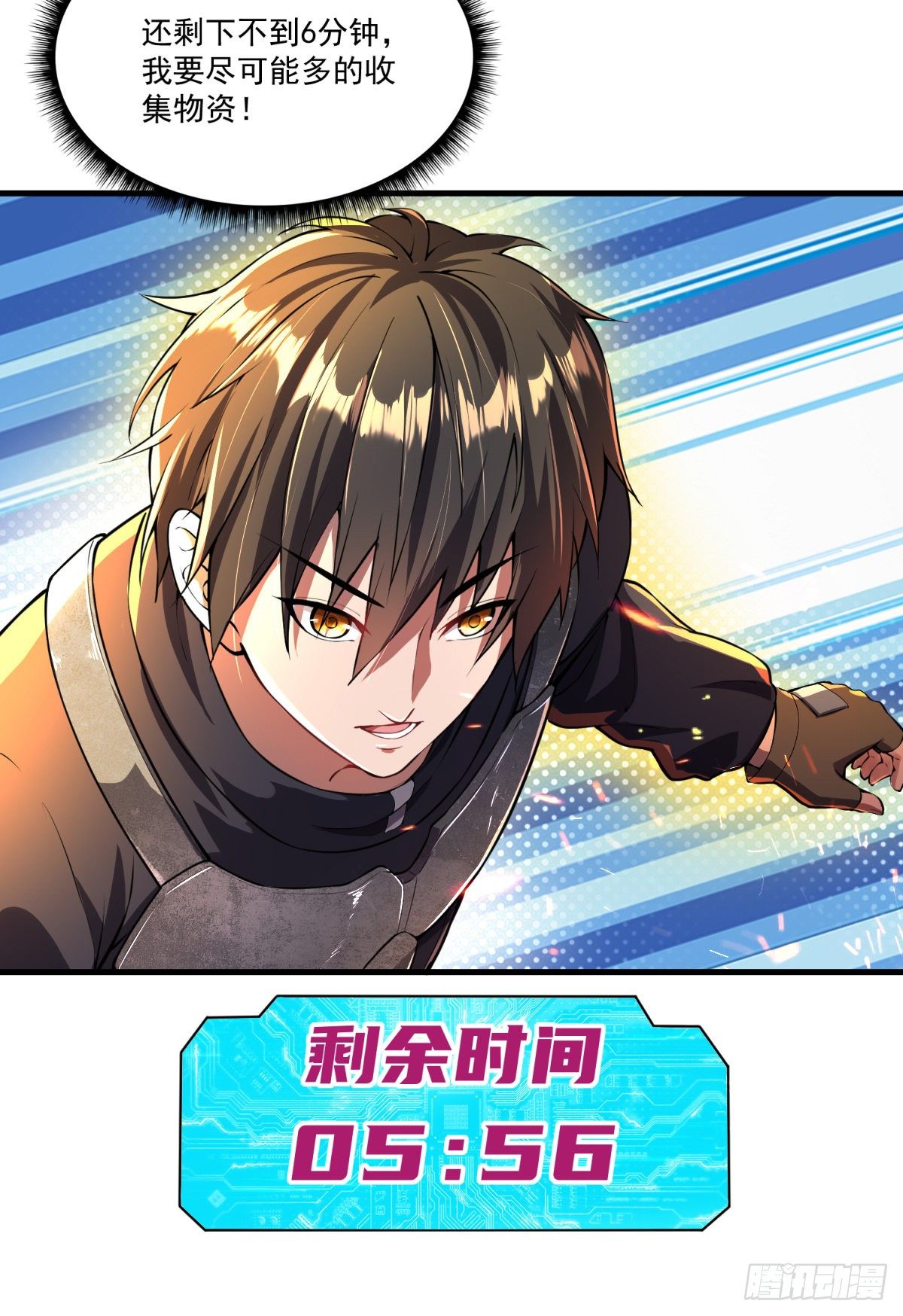 第3话 收集物资16