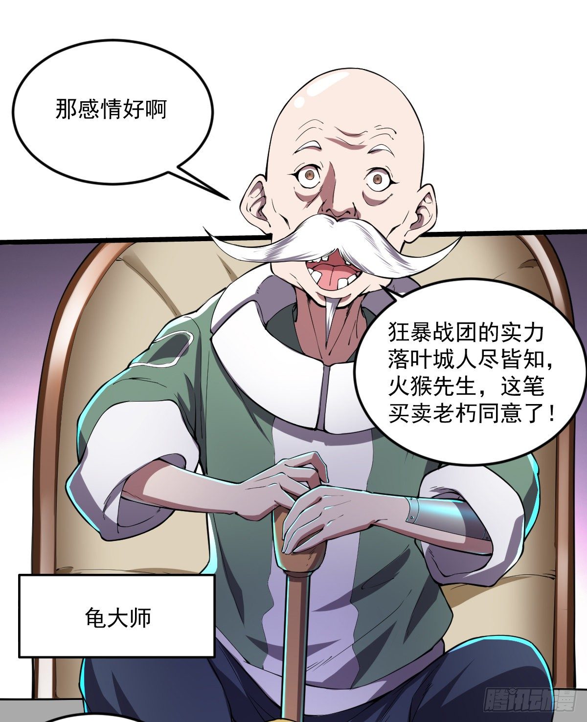 第10话 致敬偶像10