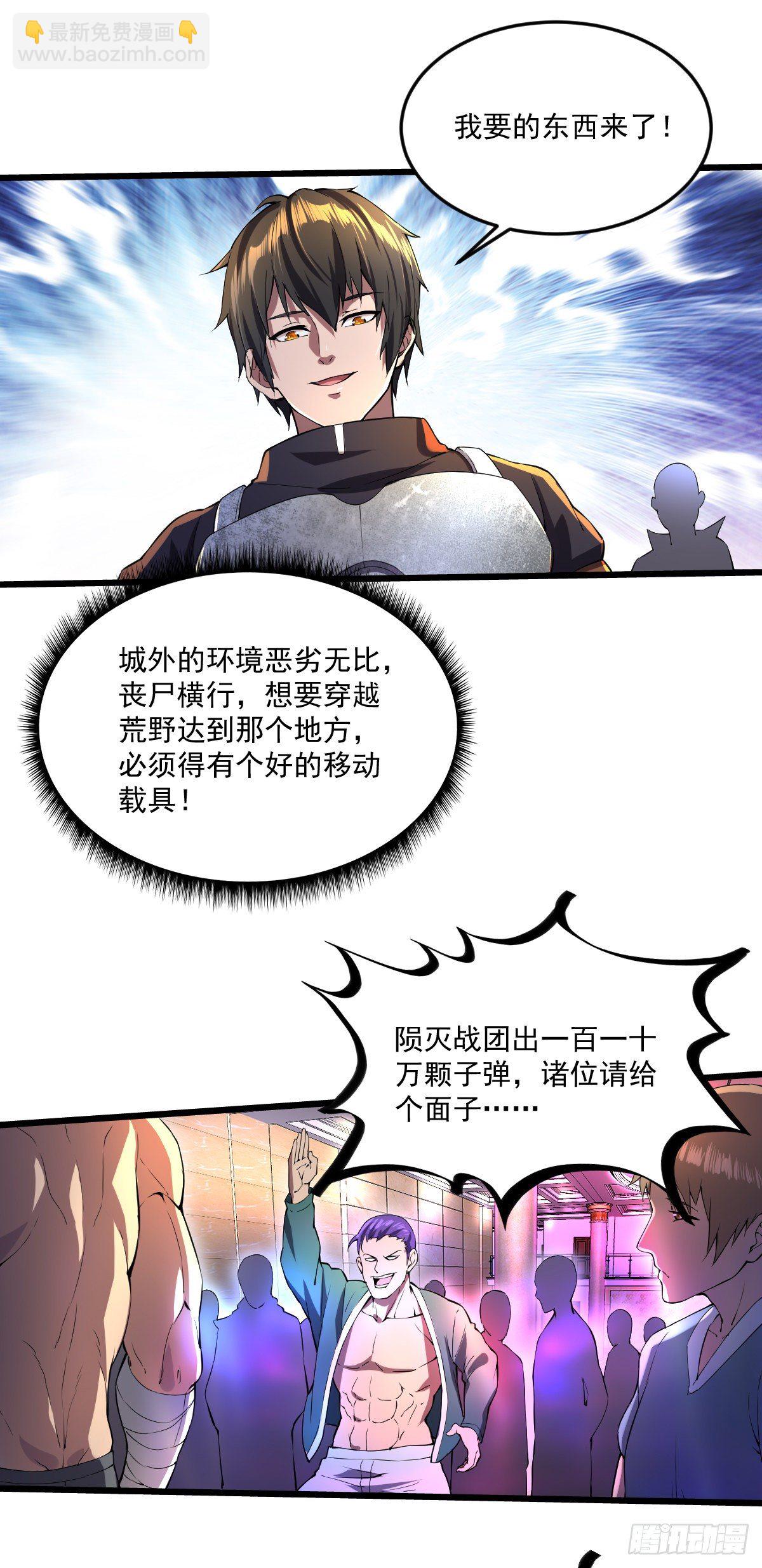 第9话 竞拍战车10