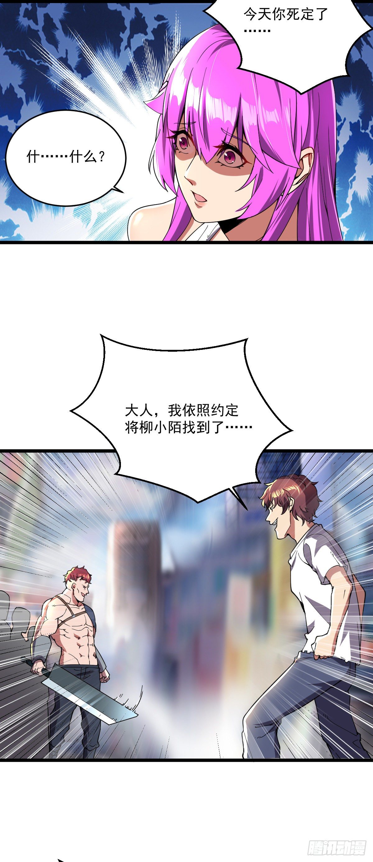 第14话 一网打尽7
