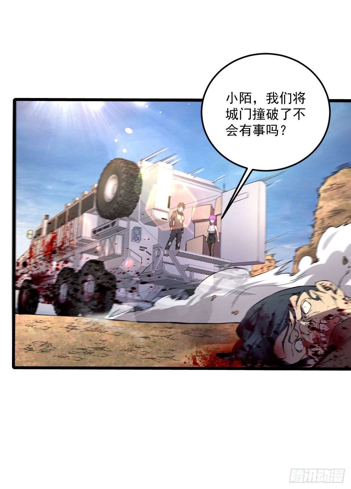 第17话 冲出城外9