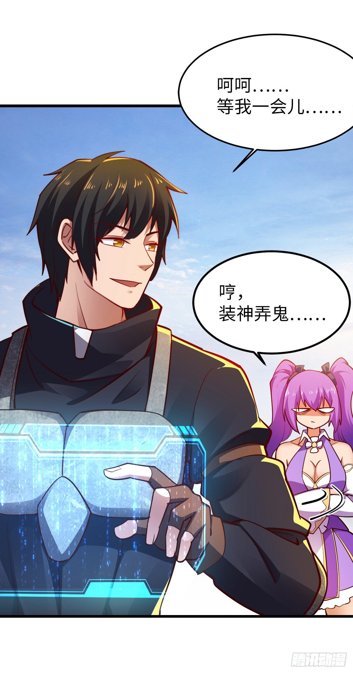 第26话 龙炎火箭炮5