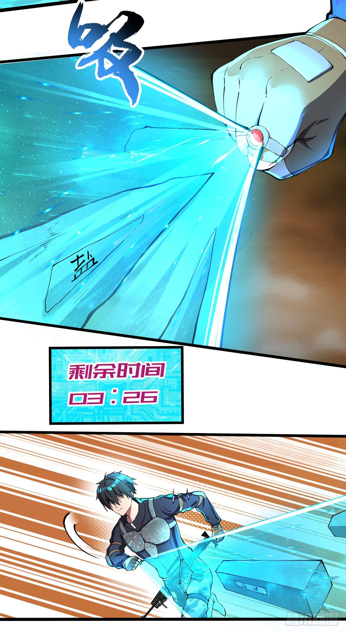 第3话 收集物资18