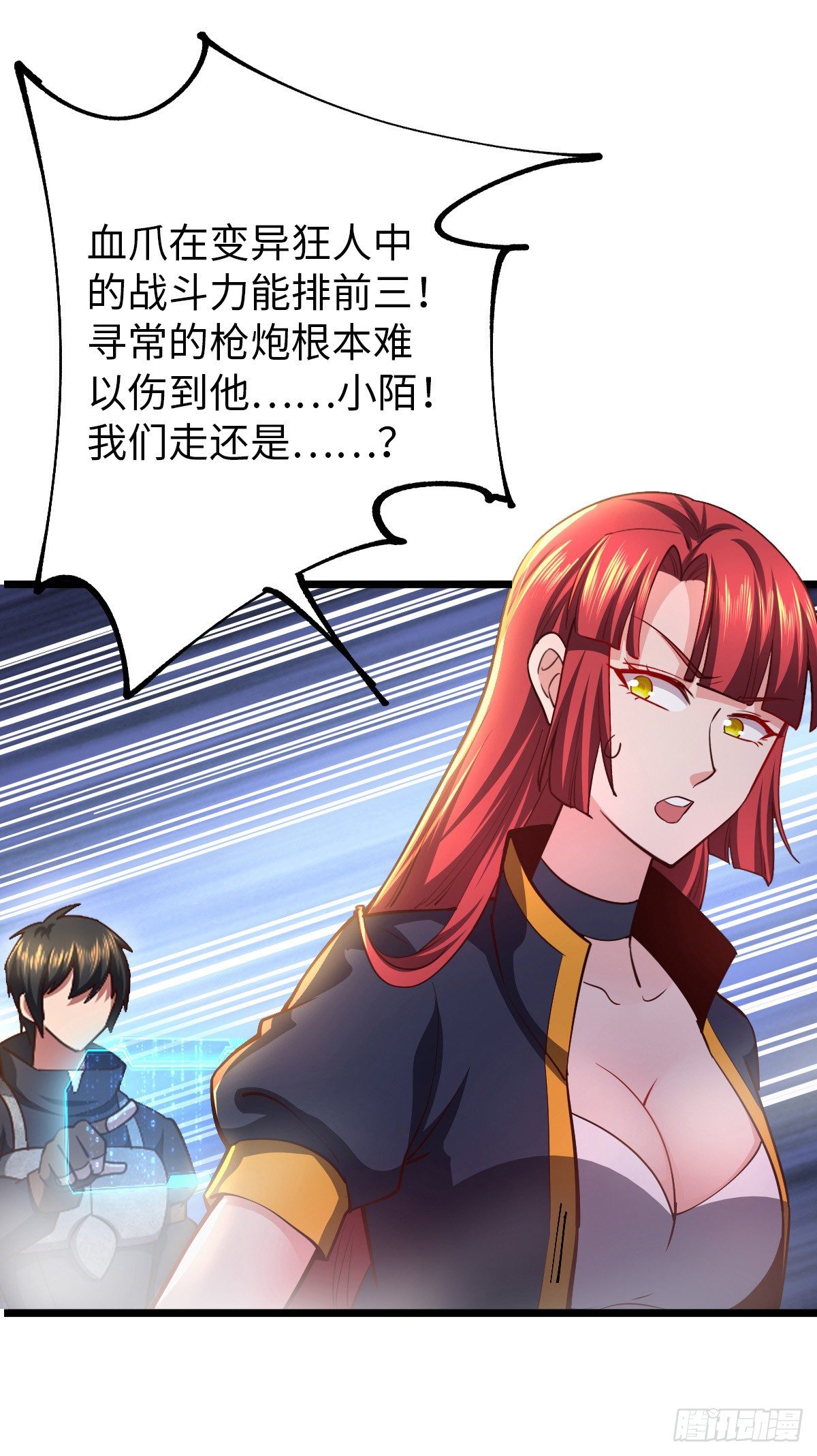 第26话 龙炎火箭炮20