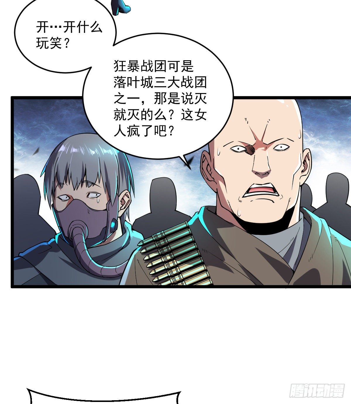 第11话 争夺能力者12