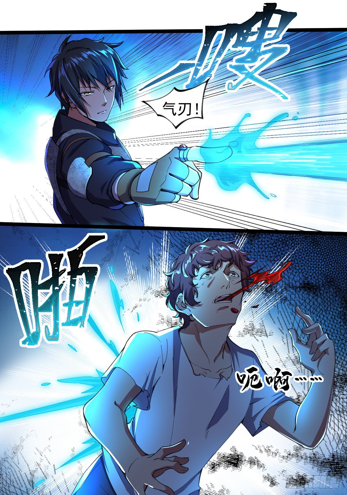 第7话 获得系统3