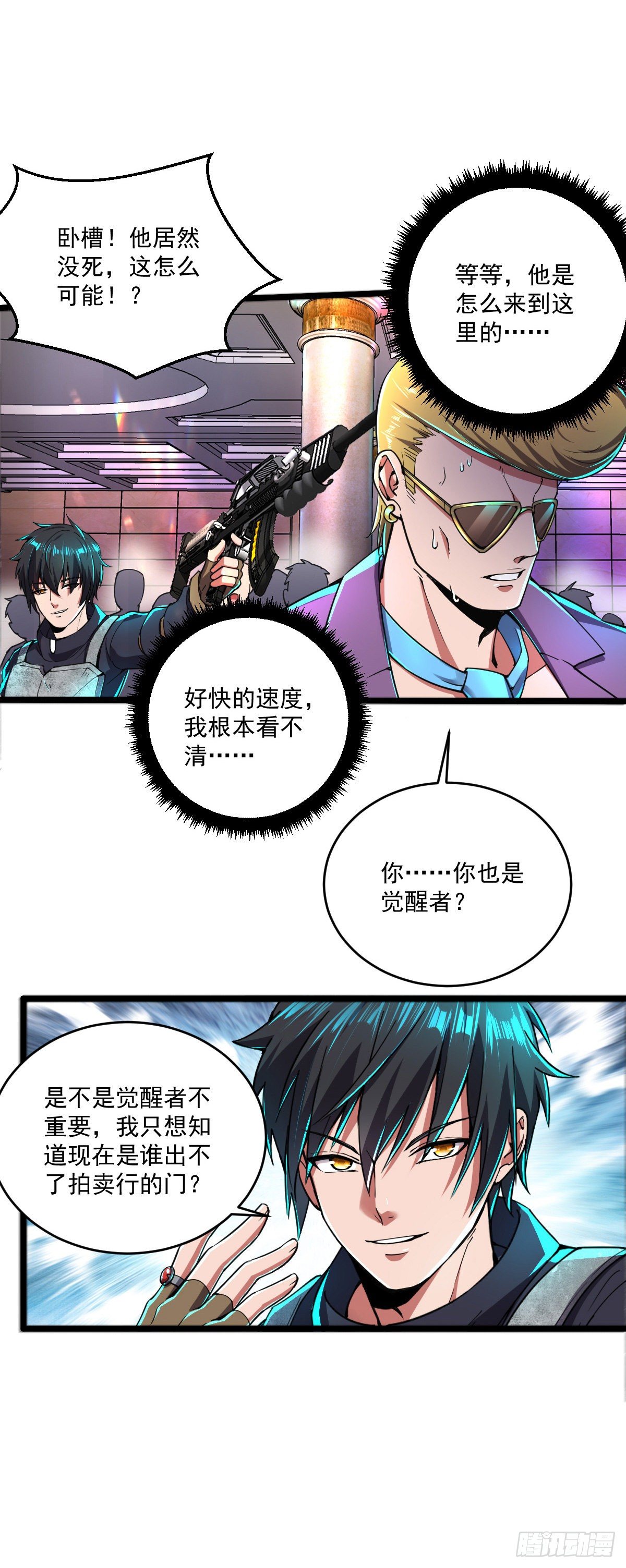 第12话 跟我走吧8