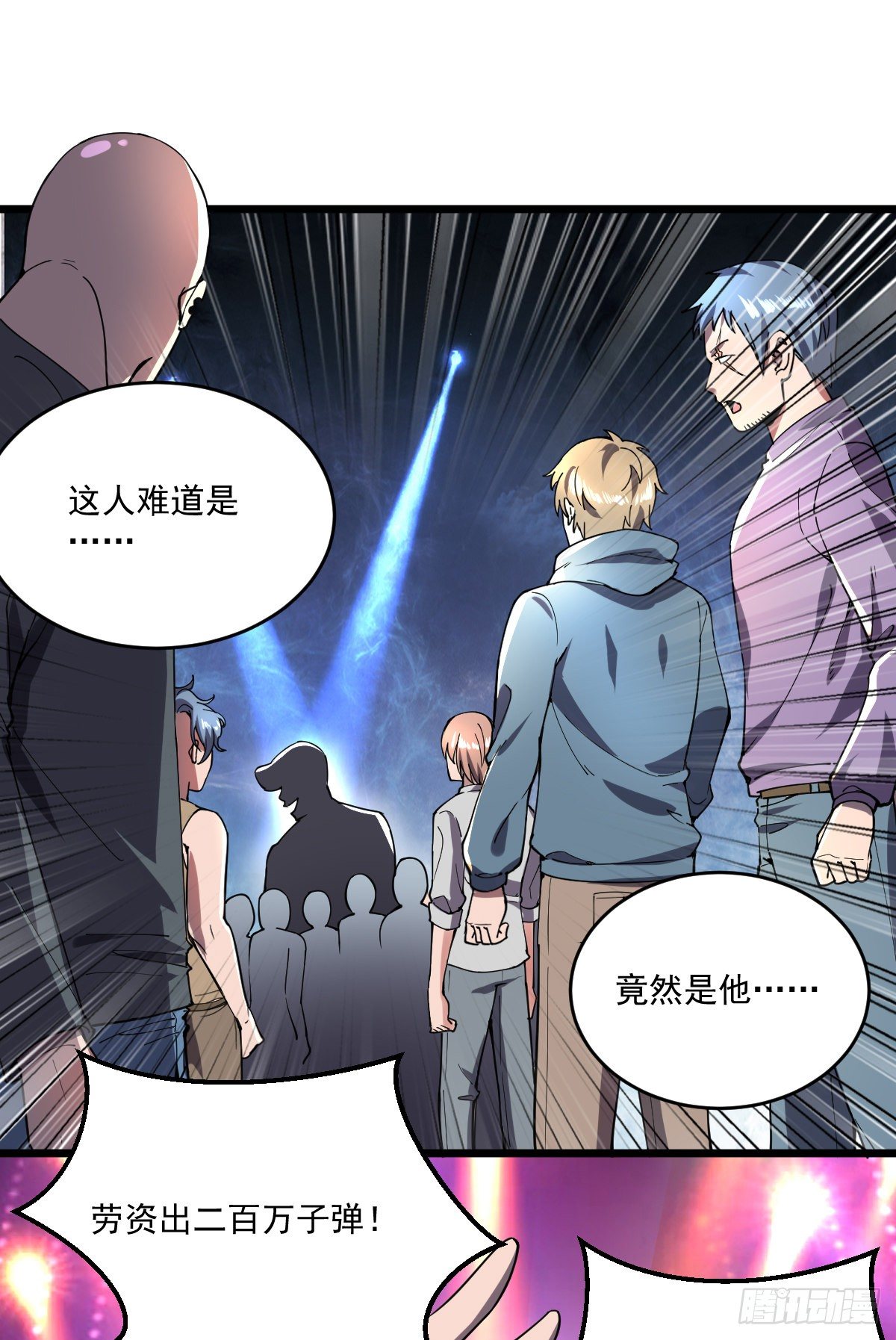 第9话 竞拍战车14