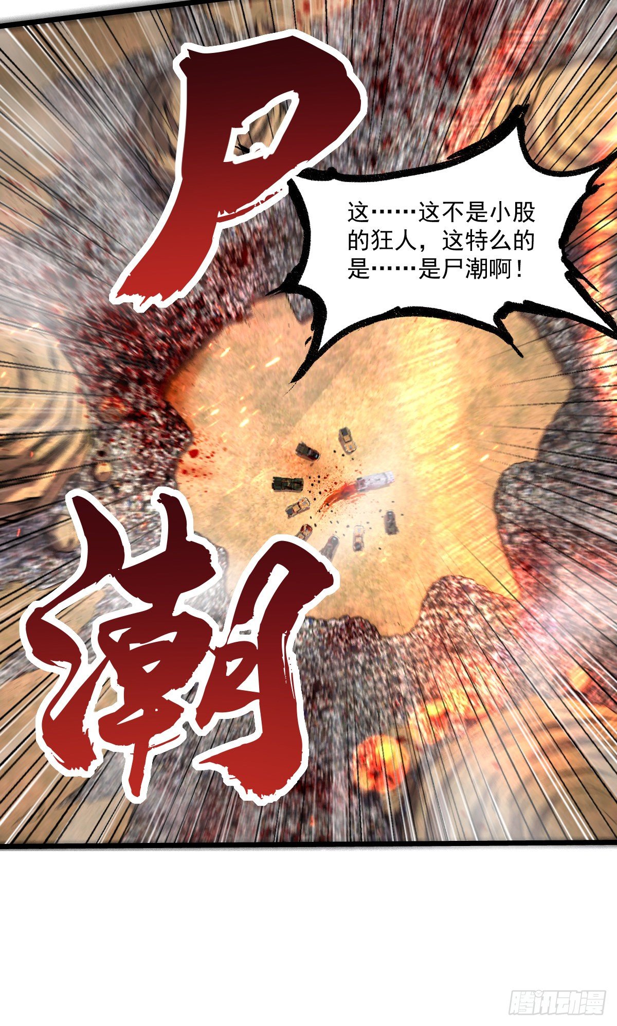第18话 说到做到8