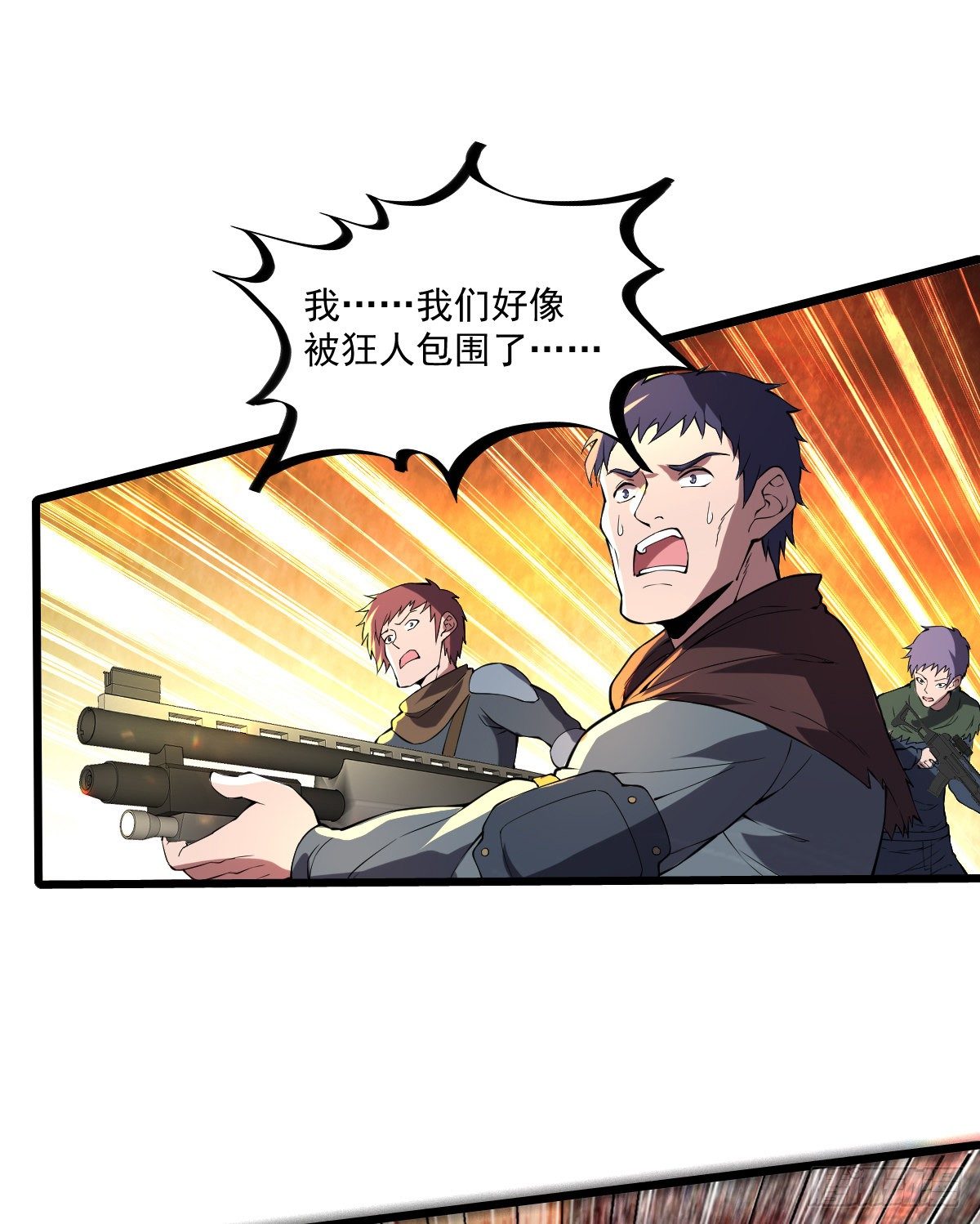第18话 说到做到7