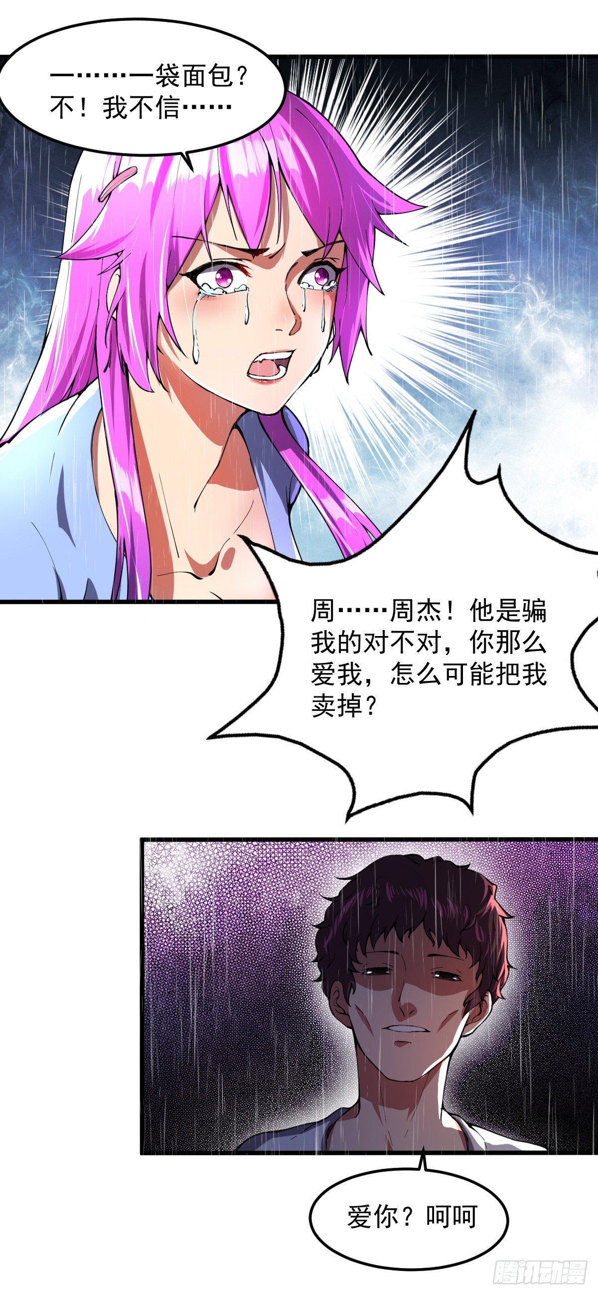 第5话 承诺离开12