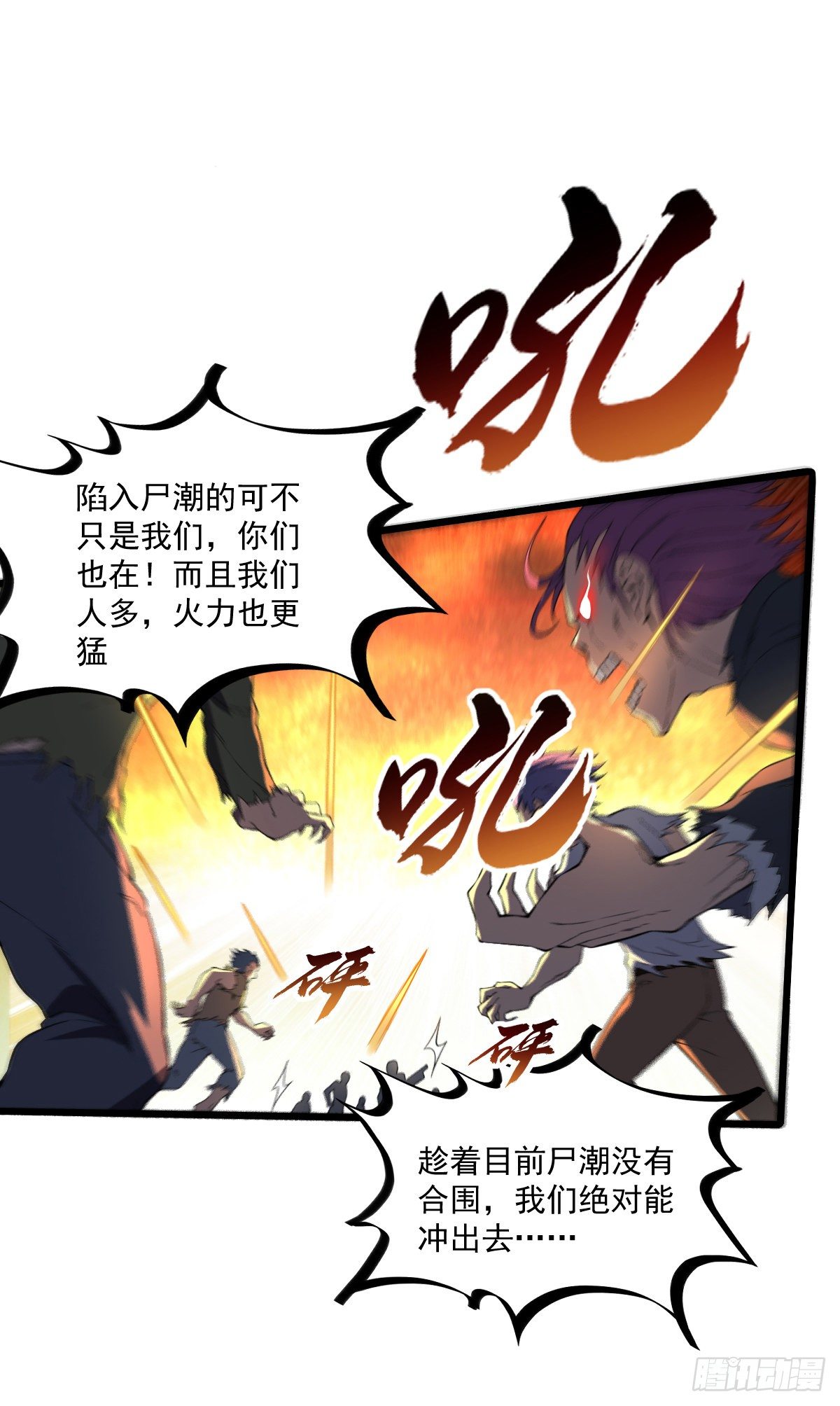 第19话 刺激狂人1
