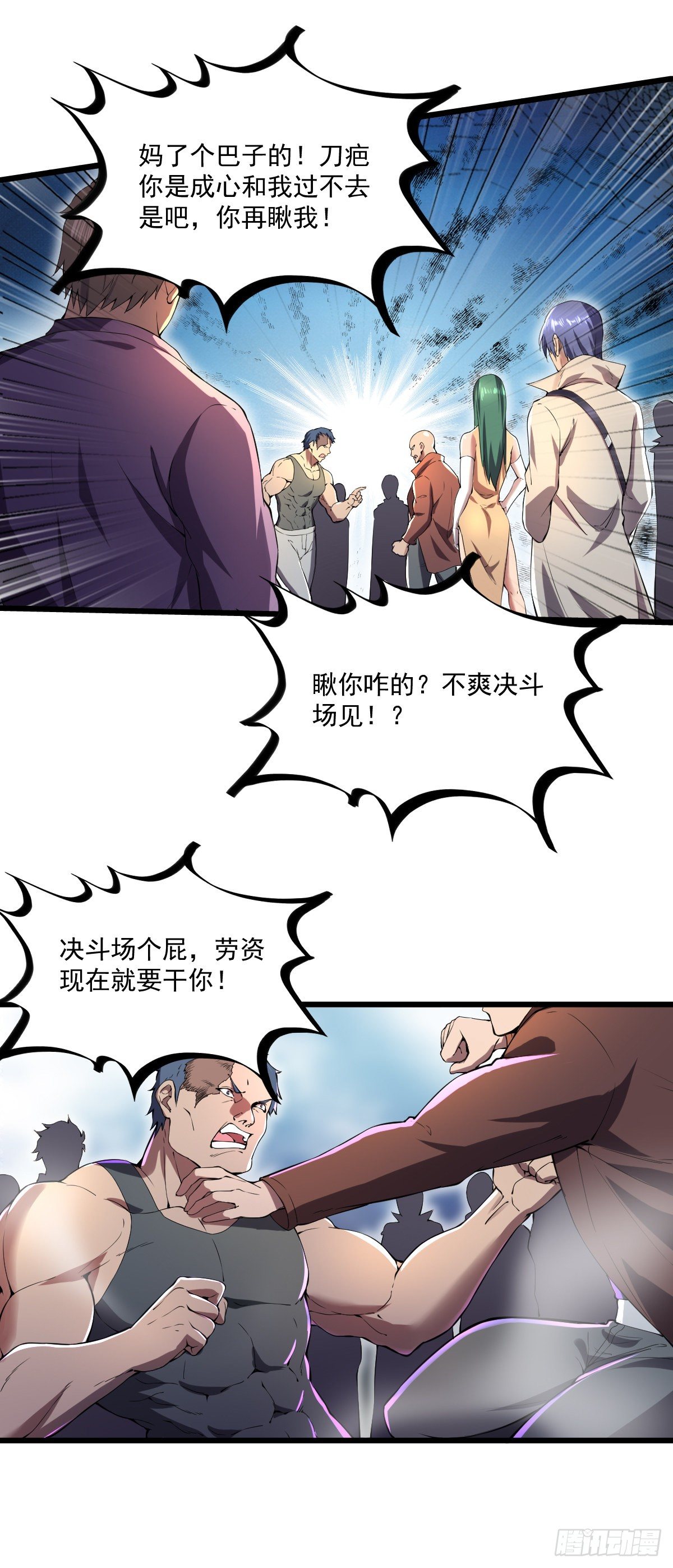 第9话 竞拍战车12