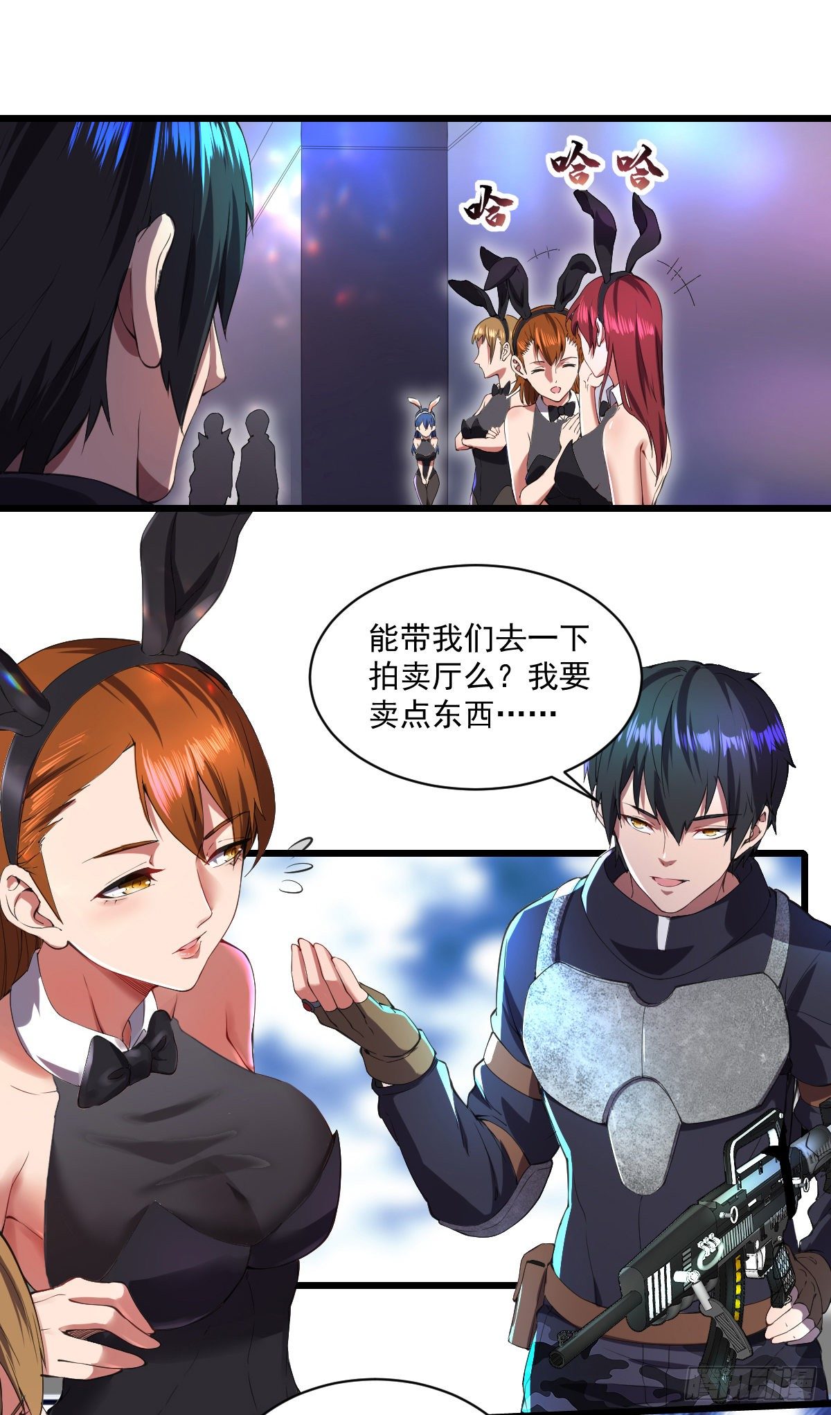 第8话 拍卖行11