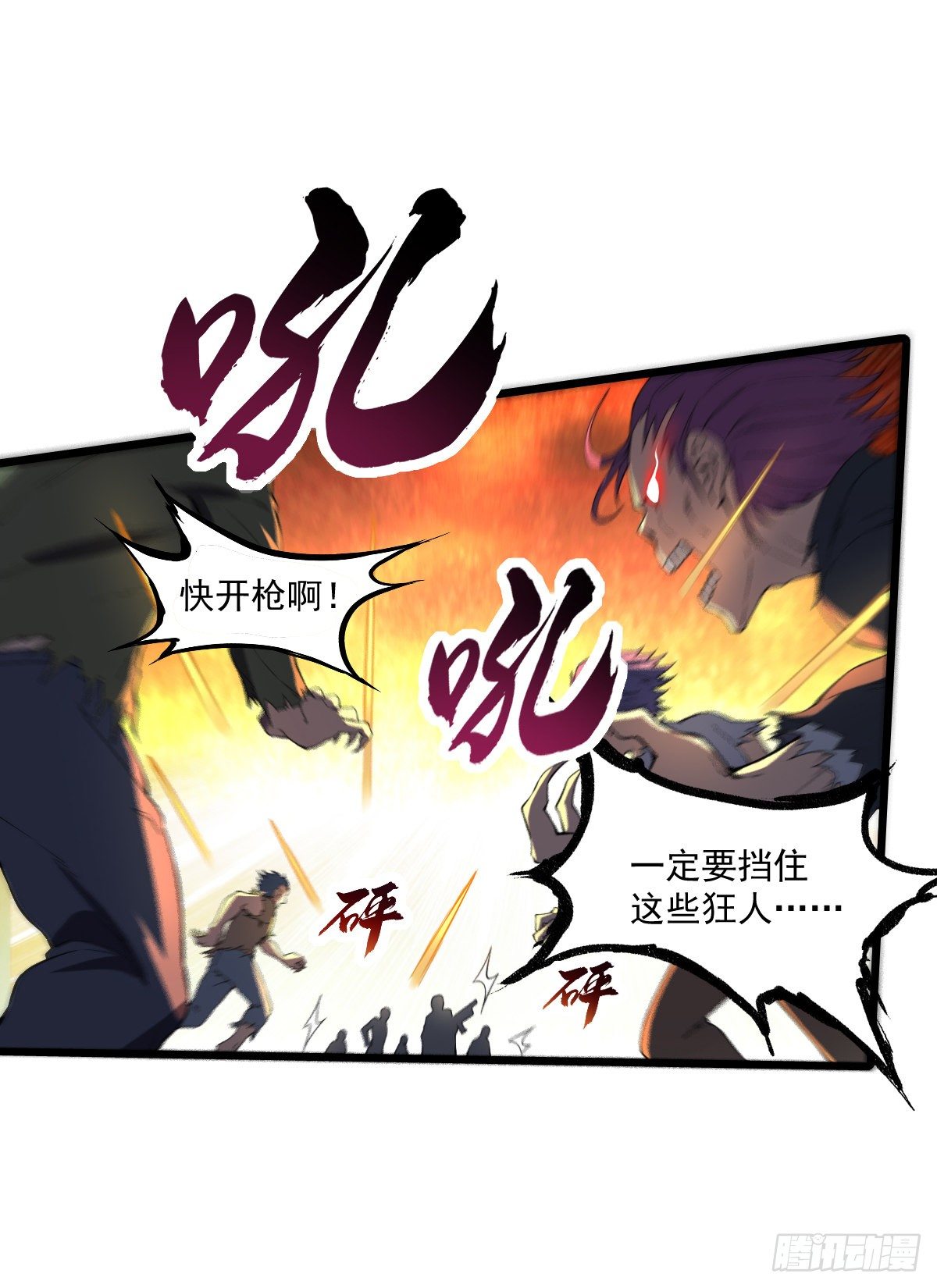 第18话 说到做到9