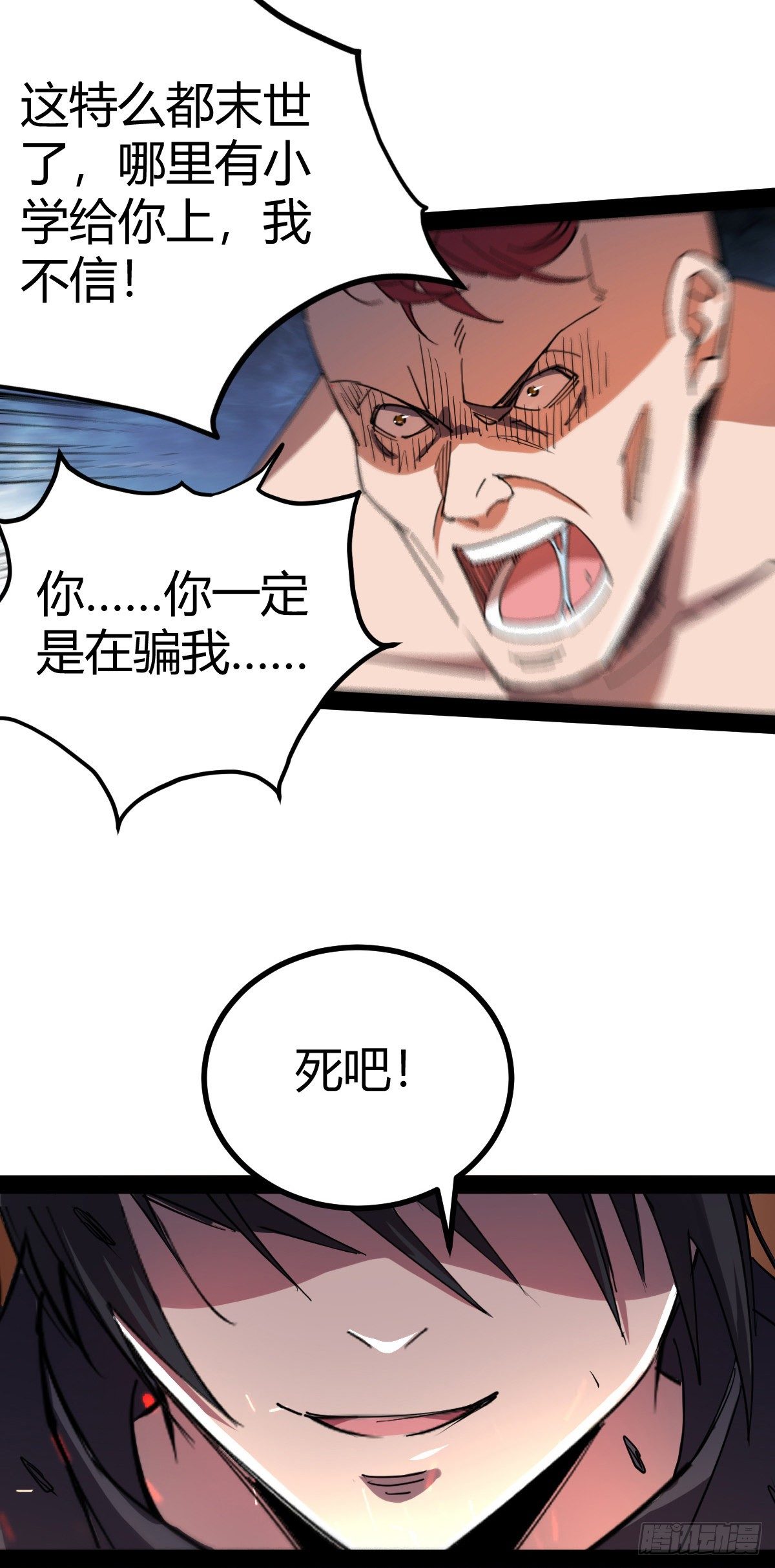 第21话 文盲真可怜15