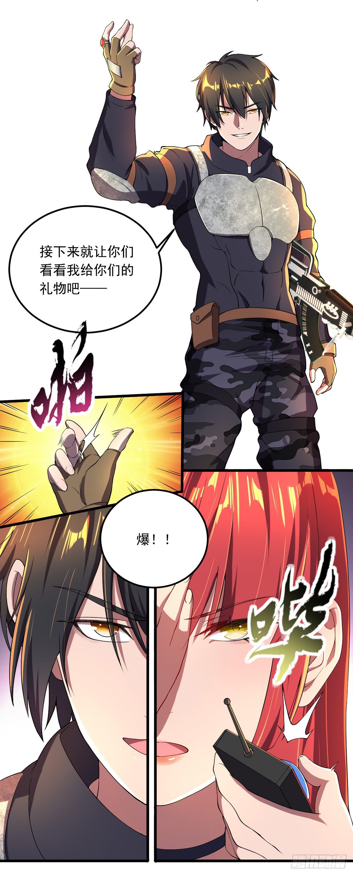 第14话 一网打尽14