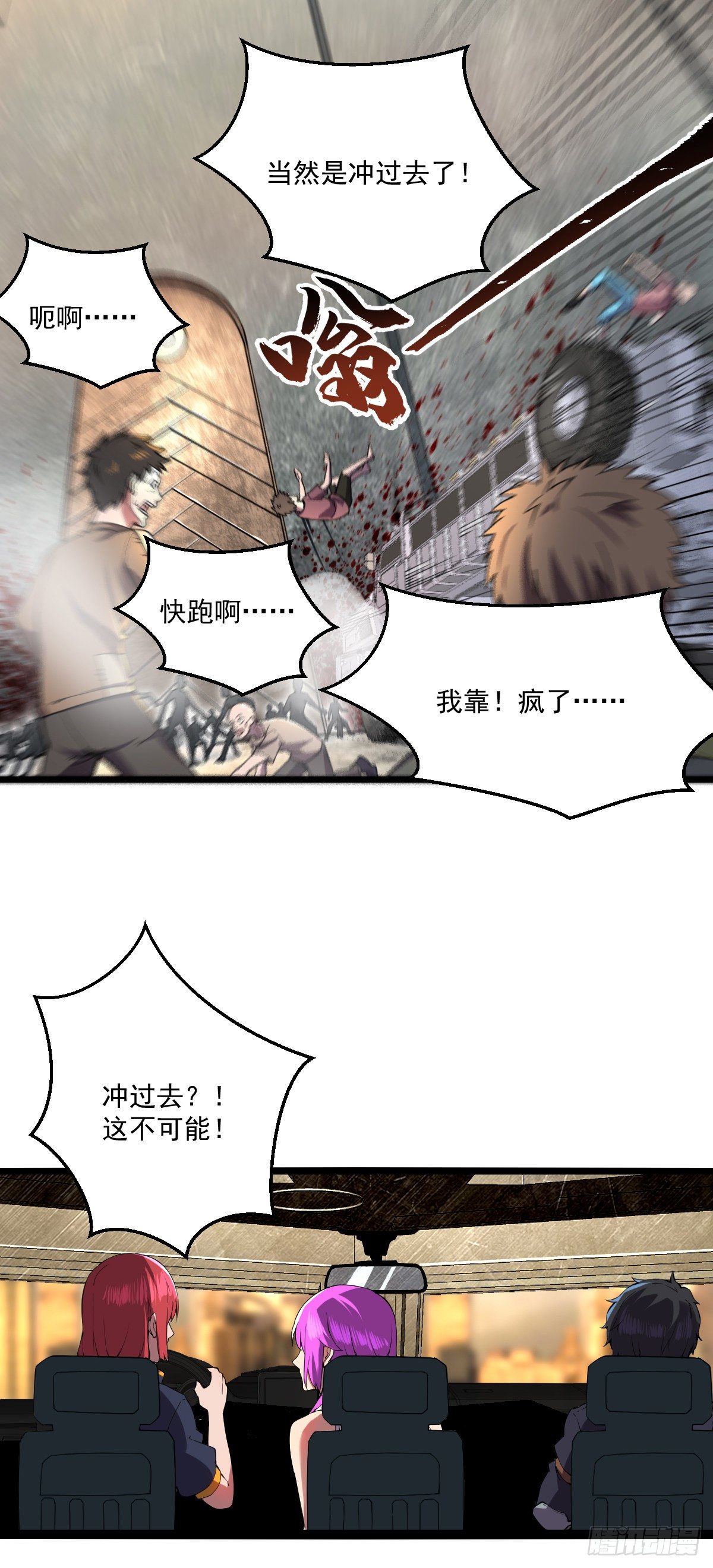 第16话 战团集结9