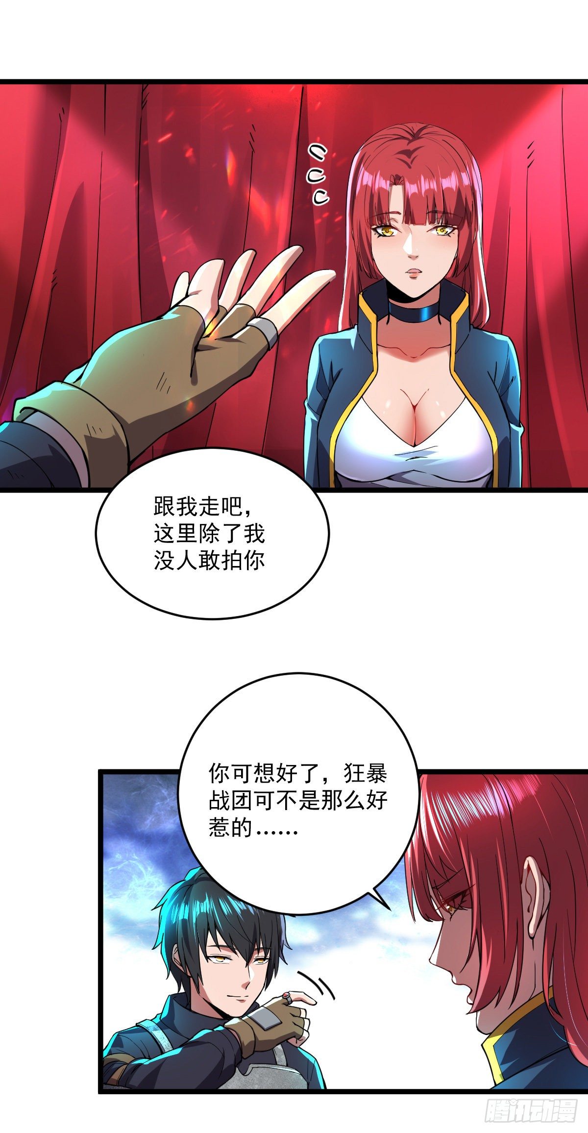 第12话 跟我走吧19