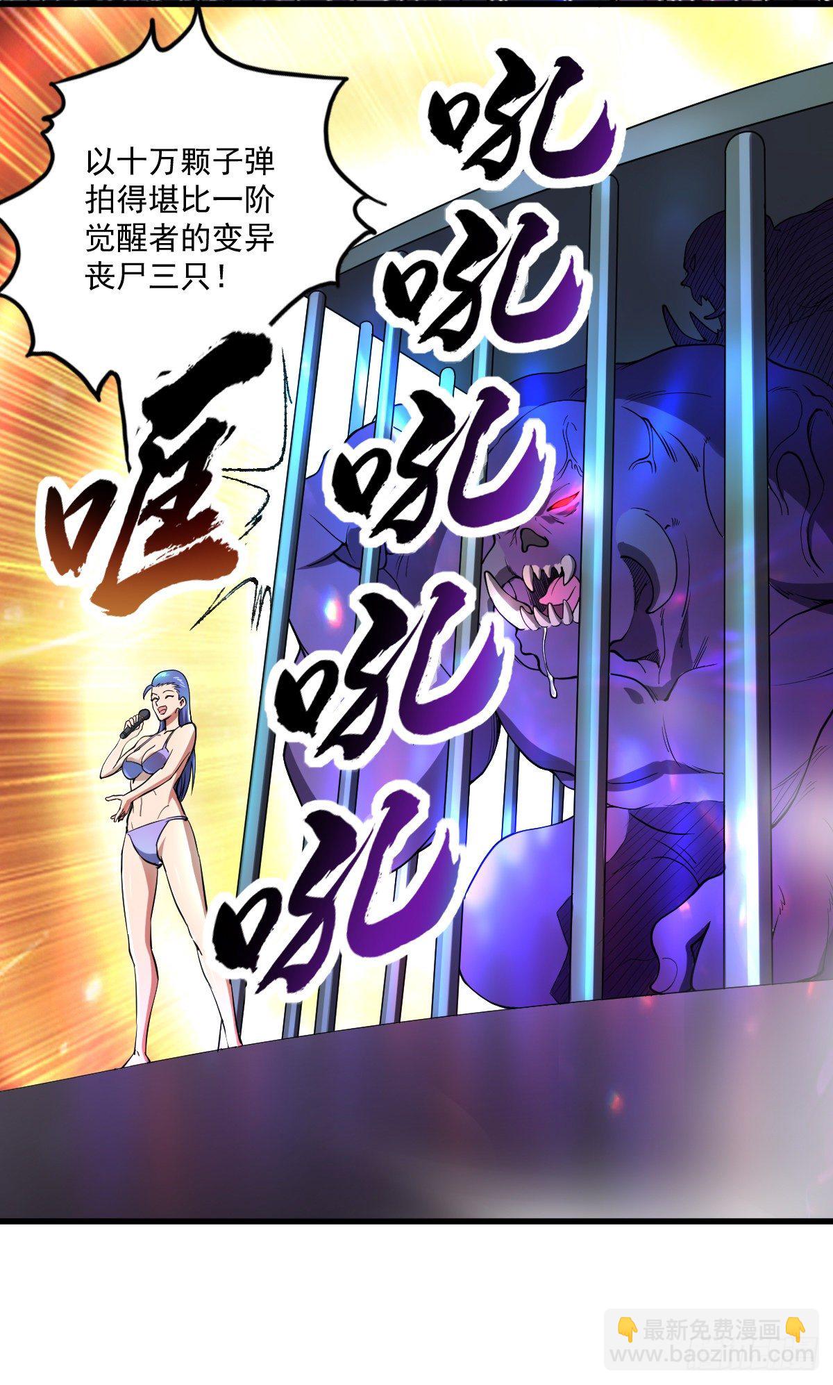 第9话 竞拍战车5