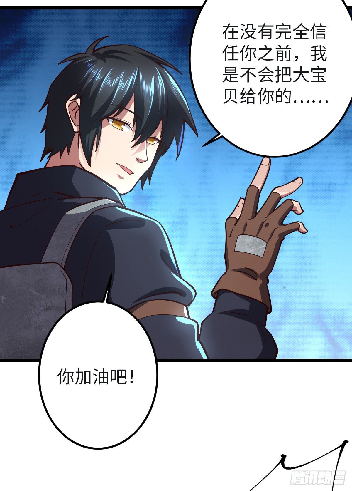 第28话 吴楠夜袭18