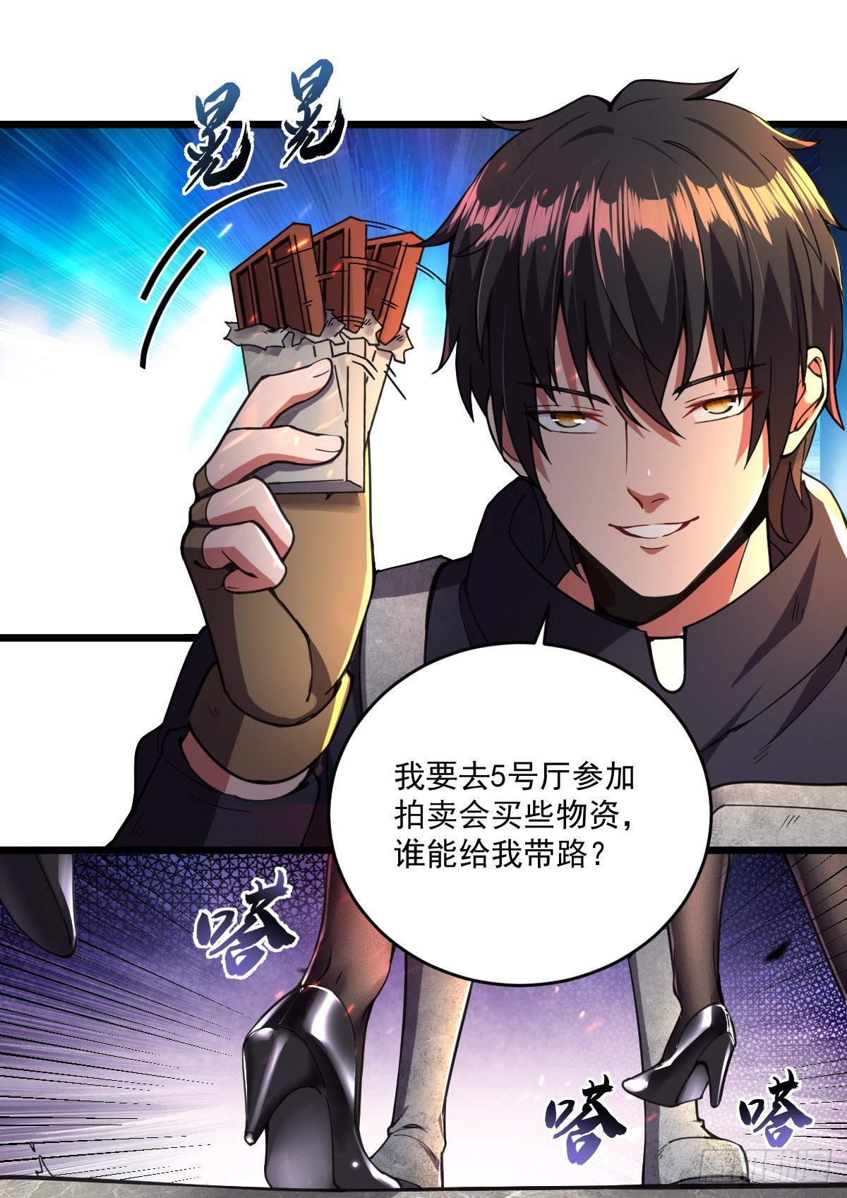 第8话 拍卖行14