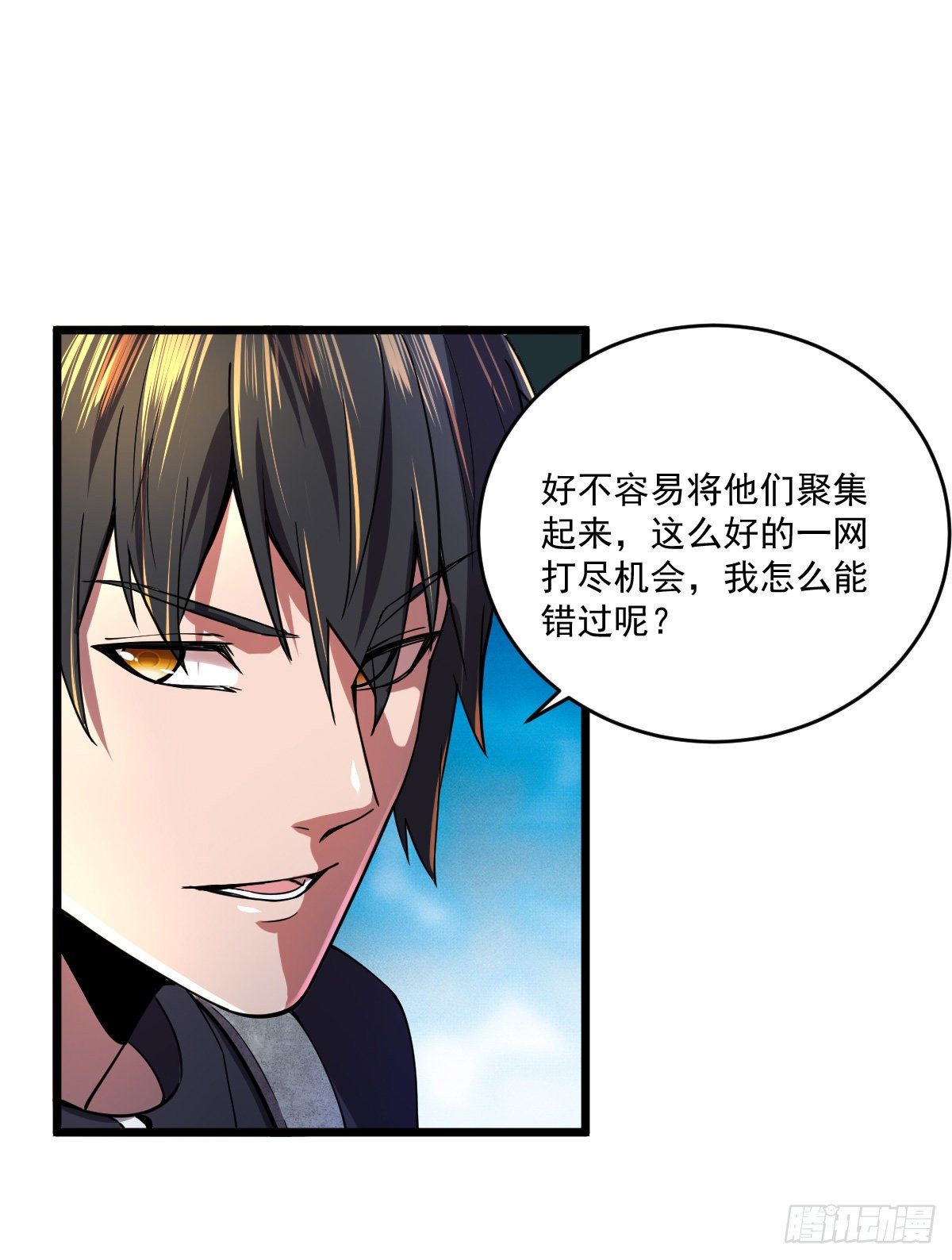 第14话 一网打尽11