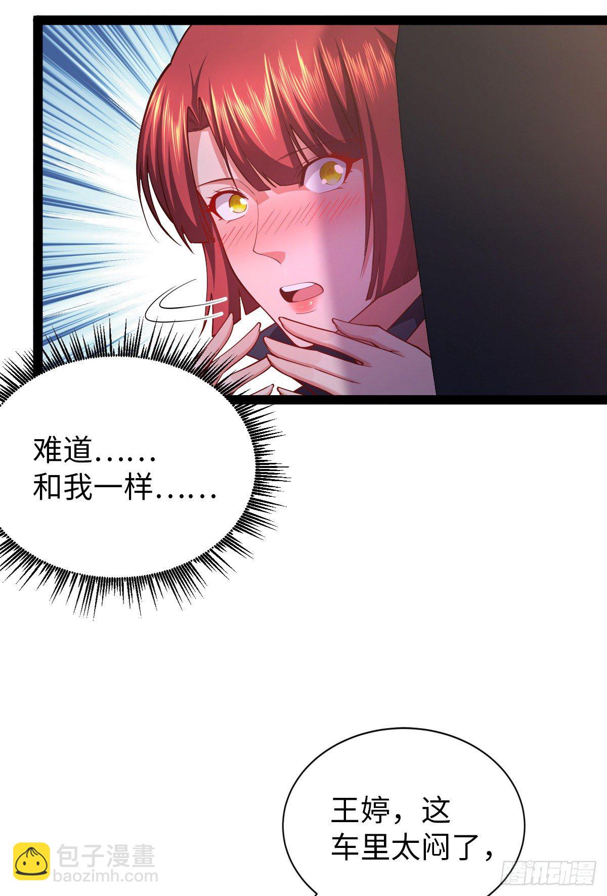 第29话 吵到她们就不好了19