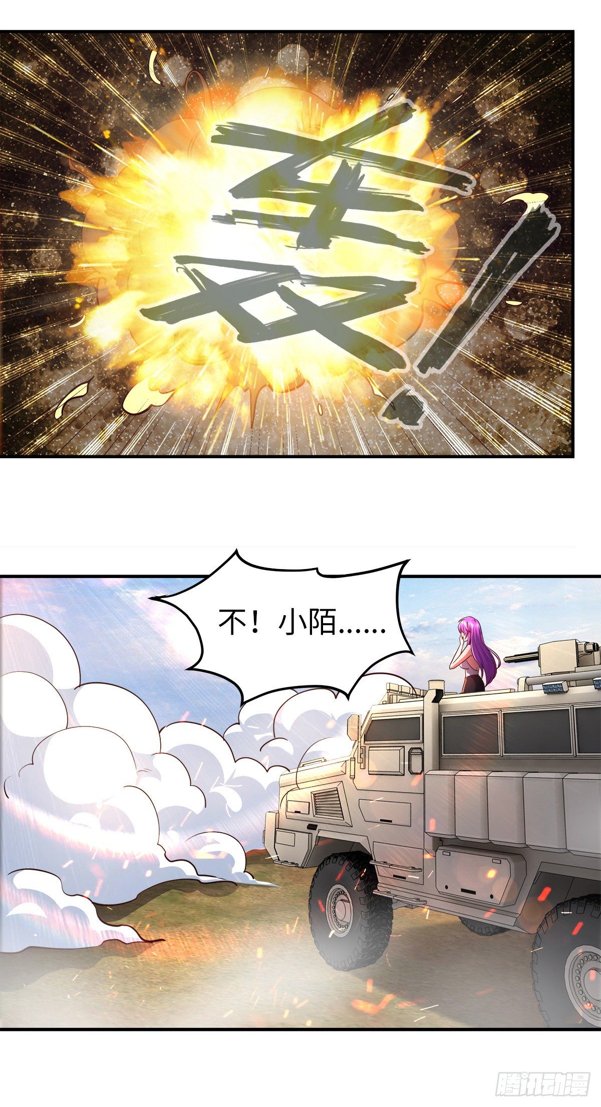 第23话 乌兹小可爱5