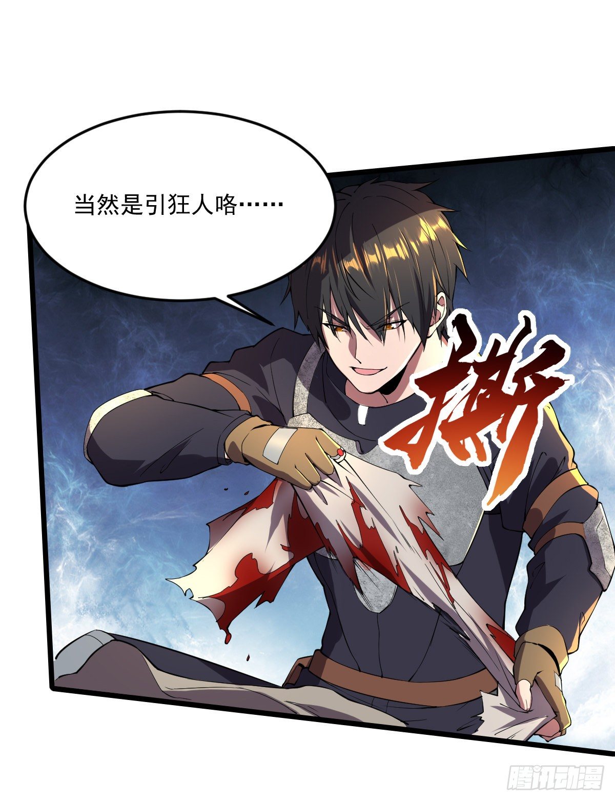 第17话 冲出城外13