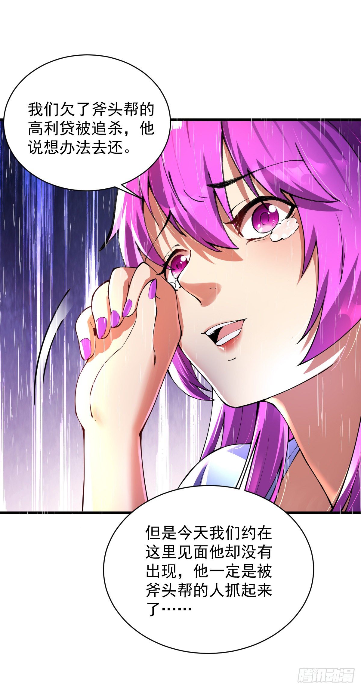 第5话 承诺离开4