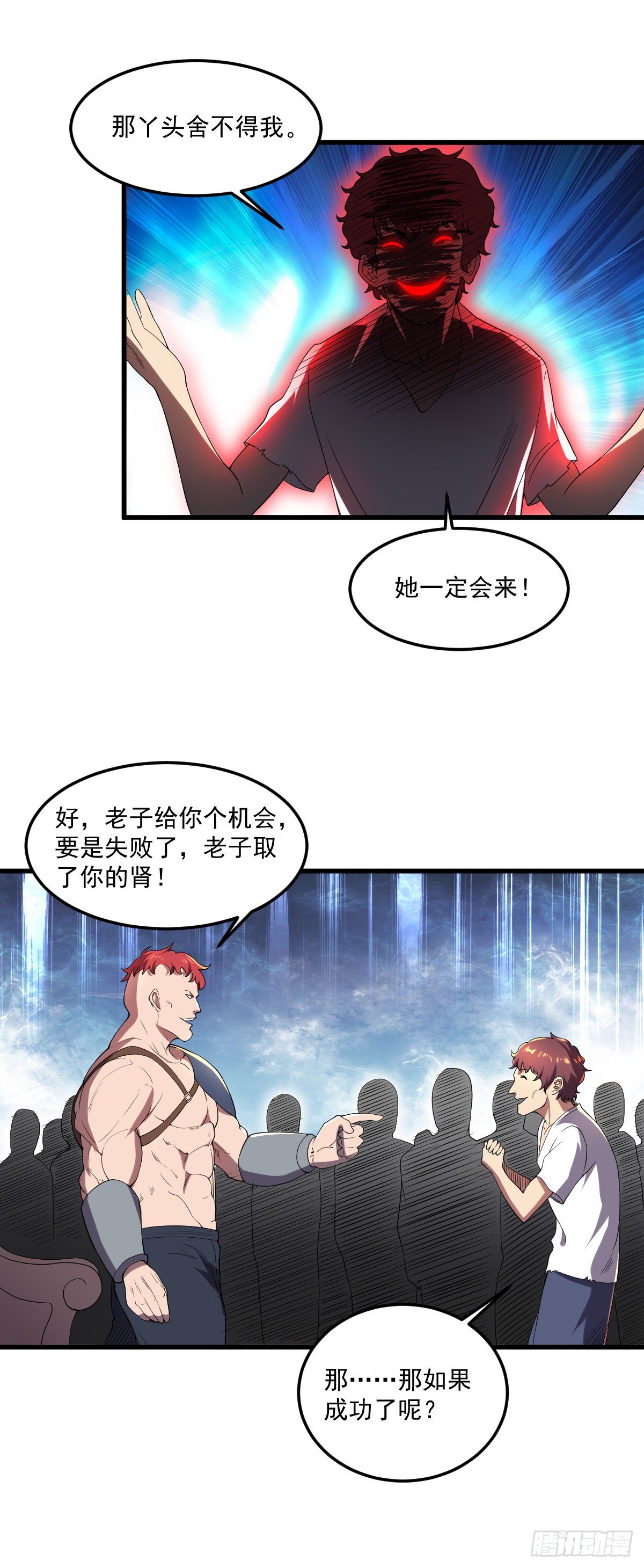 第13话 狂龙报仇16