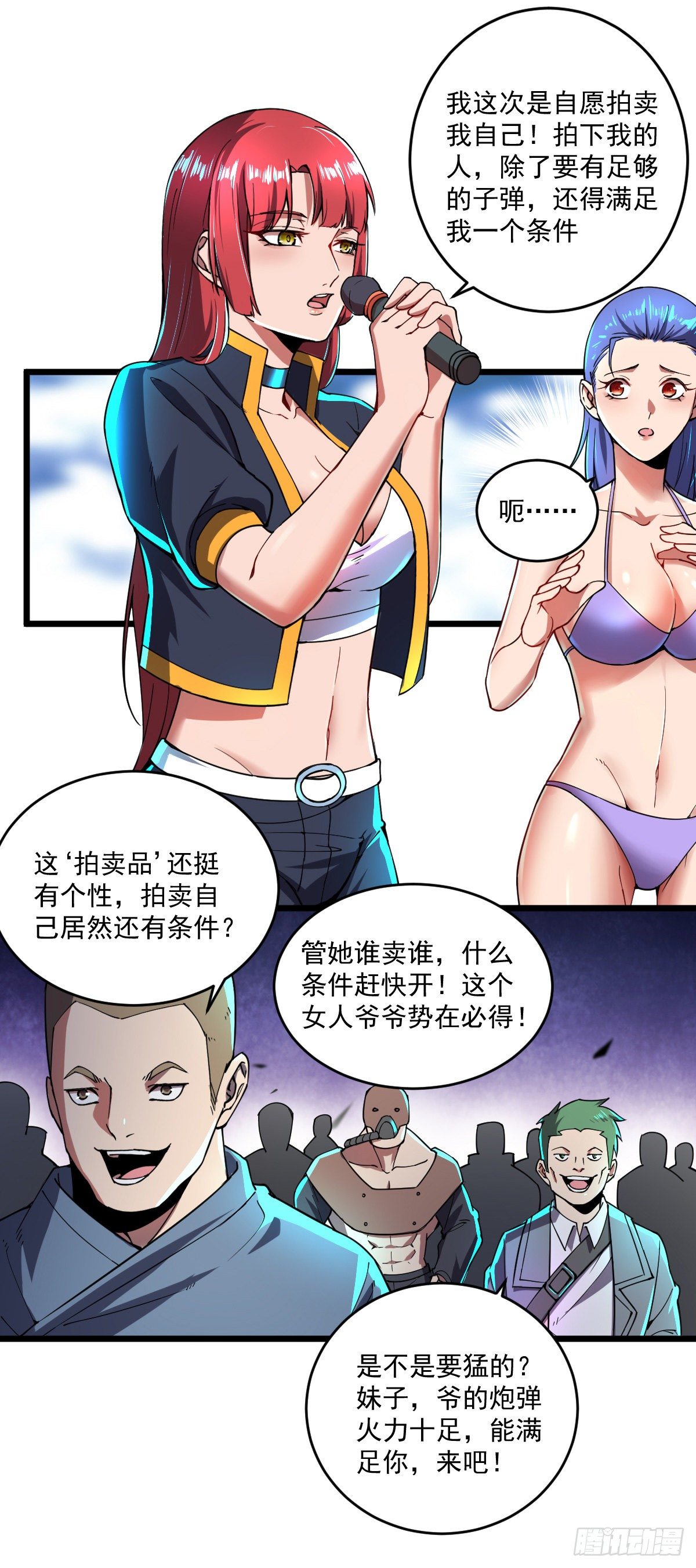 第11话 争夺能力者10