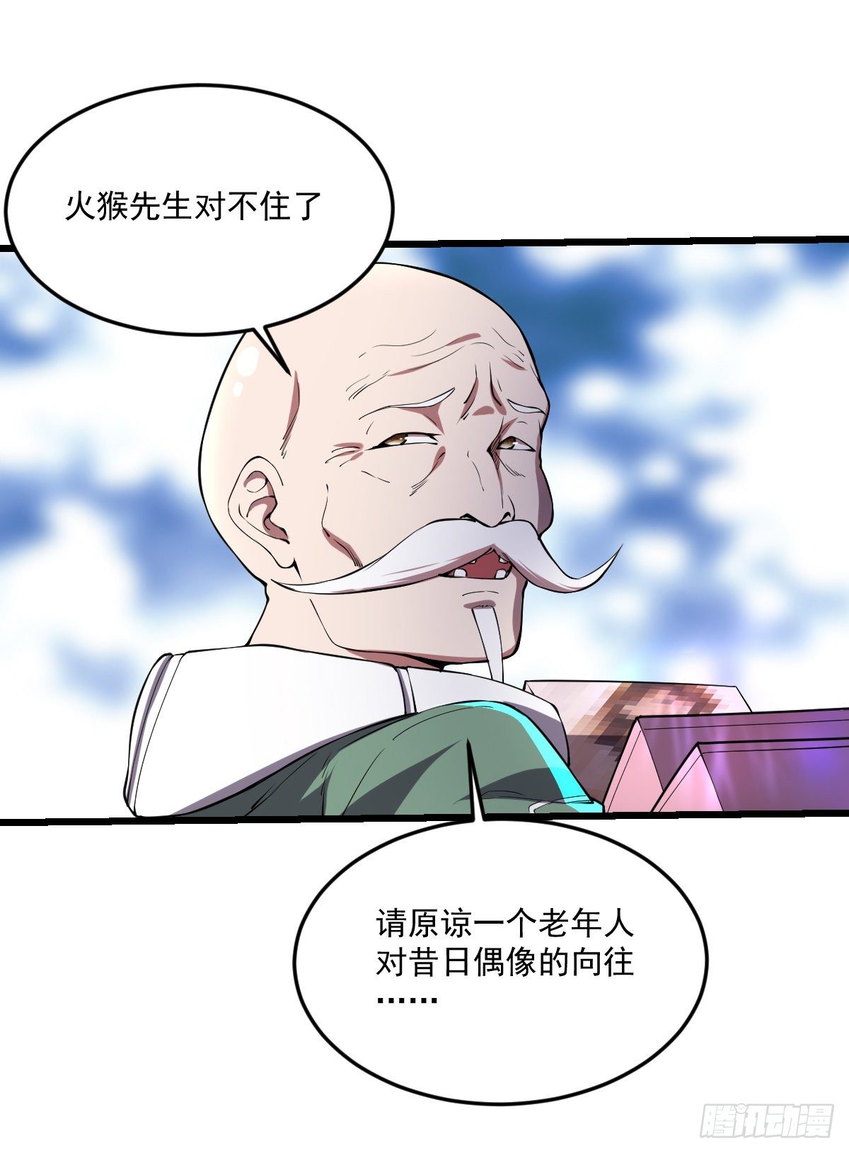 第10话 致敬偶像20